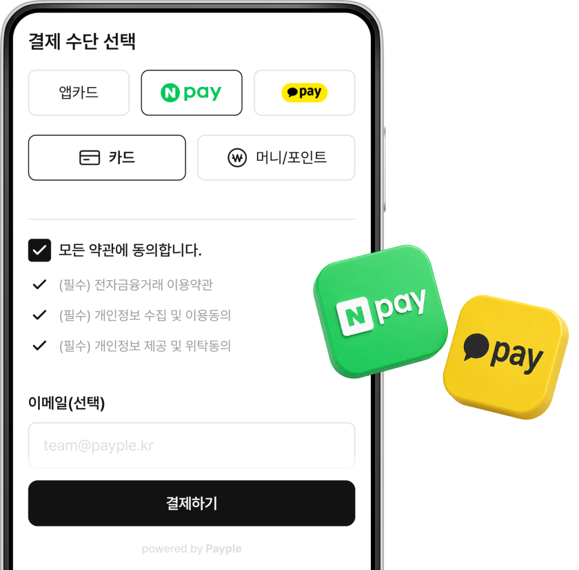 네이버페이·카카오페이 결제창 미리보기