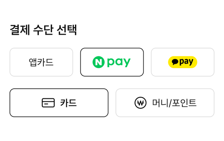 네이버페이 또는 카카오페이 선택 화면